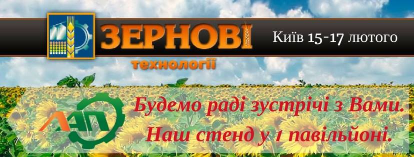Ознакомтесь с предложениями нашей компании в новом сезоне в рамках международной выставки