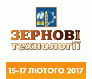 Ознайомтесь з пропозиціями нашої компанії у новому сезоні в рамках міжнародної виставки