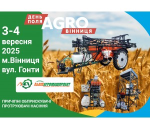 День Поля 